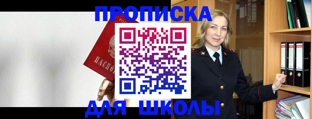 временная регистрация законно в Жердевке