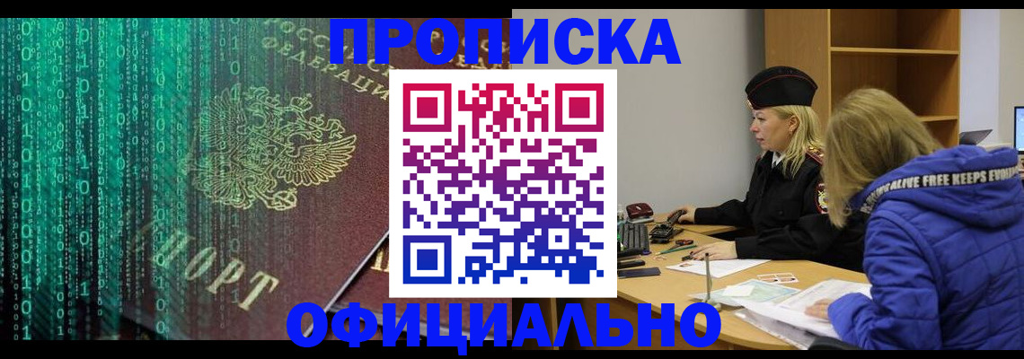 где прописаться в Жердевке